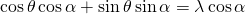 \cos\theta \cos\alpha  + \sin\theta \sin\alpha = \lambda \cos\alpha