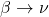 \beta \rightarrow \nu