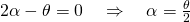 2\alpha-\theta = 0 \quad \Rightarrow \quad \alpha = \frac{\theta}{2}