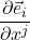 \displaystyle \frac{\partial \vec{e}_i}{\partial x^j}