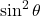 \sin^2 \theta