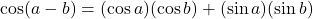\[ \cos(a - b) = (\cos a)(\cos b) + (\sin a)(\sin b) \]