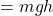=mgh