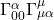 \Gamma^{\alpha}_{00} \Gamma^{\mu}_{\mu \alpha}
