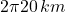 2\pi 20\,km
