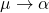 \mu \rightarrow \alpha