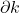 \partial k