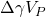 \Delta \gamma V_P