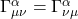 \Gamma^{\alpha}_{\mu \nu} = \Gamma^{\alpha}_{\nu \mu}