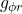 g_{\phi r}