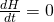 \frac{d H}{d t}=0