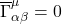 \overline{\Gamma}^{\mu}_{\alpha \beta} = 0