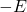 -E