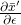 \frac{\partial \bar{x}^\prime}{\partial \epsilon}