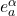 e^{\alpha}_a