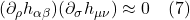 (\partial_{\rho}h_{\alpha \beta})(\partial_{\sigma}h_{\mu \nu}) \approx 0  \quad \text{(7)}