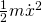 {\frac12 m \dot{x}^2}