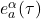 e^{\alpha}_a(\tau)