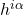 h^{i \alpha}