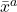 \bar{x}^a