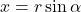 x = r \sin \alpha