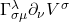 \Gamma^{\lambda}_{\sigma \mu} \partial_{\nu} V^{\sigma}