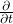 \frac{\partial}{\partial t}