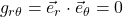 g_{r \theta} = \vec{e}_r \cdot \vec{e}_{\theta} = 0
