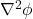 \nabla^2 \phi