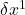 \delta x^1