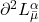 \partial^2 L^{\alpha}_{\bar{\mu}}