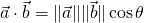 \vec{a}\cdot\vec{b}=\| \vec{a} \| \|\vec{b} \|\cos{\theta}