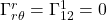 \Gamma^r_{r \theta}=\Gamma^1_{12}=0